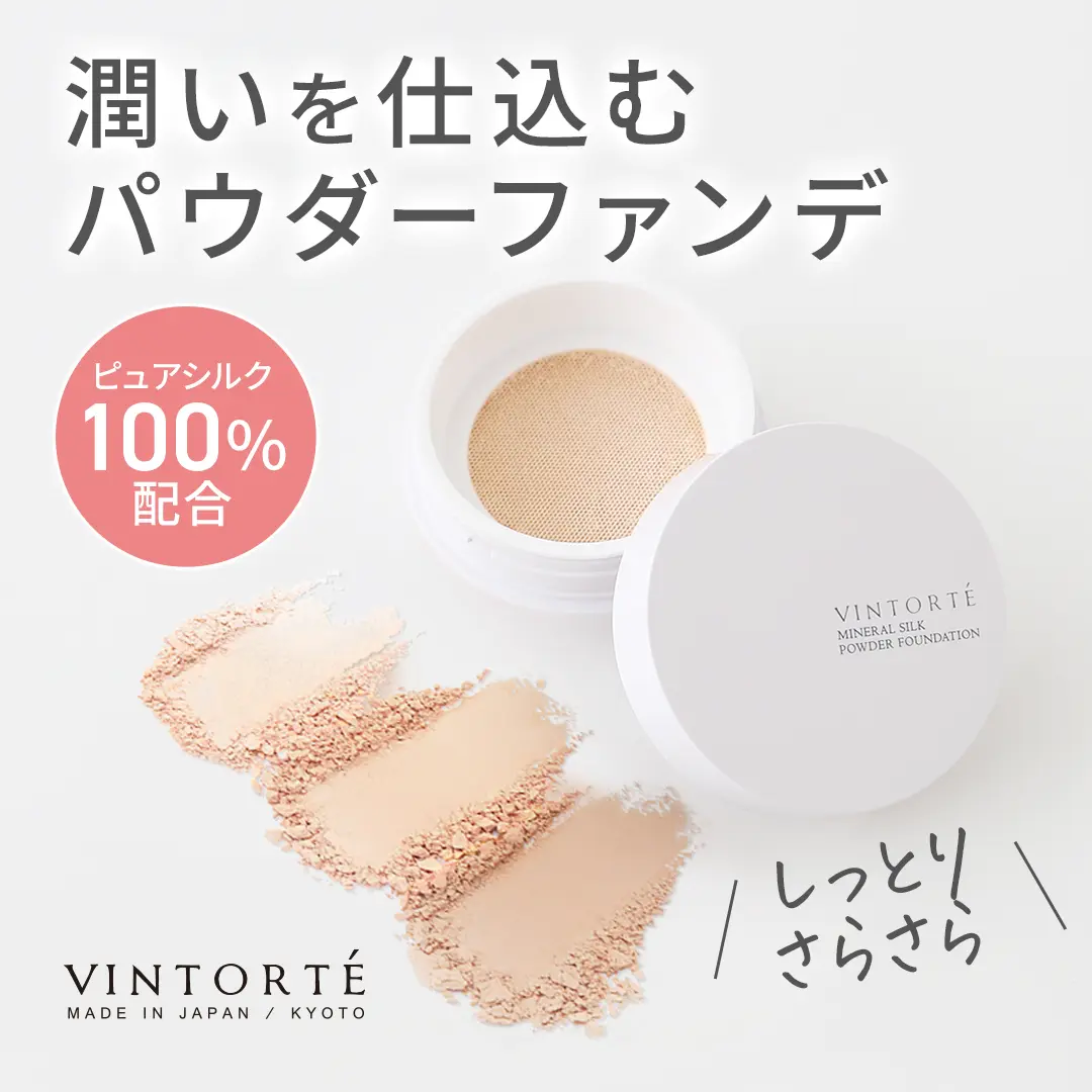 ヴァントルテ トライアルセット