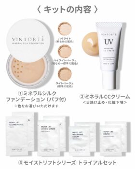ヴァントルテ スターターキット