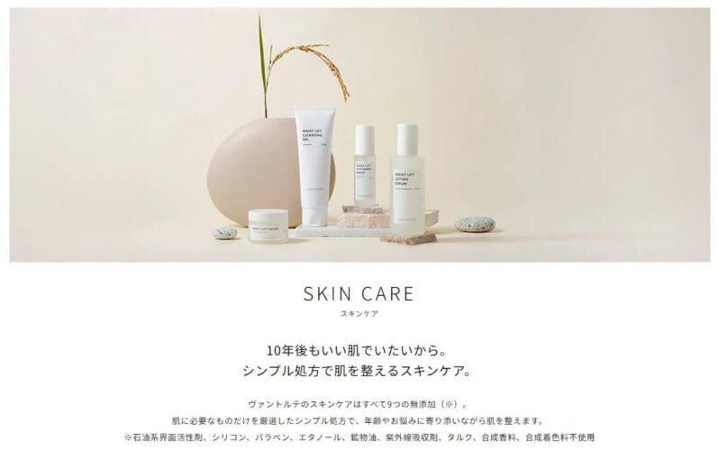 スキンケア - ミネラルファンデーション通販のVINTORTE（ヴァントルテ）《公式》